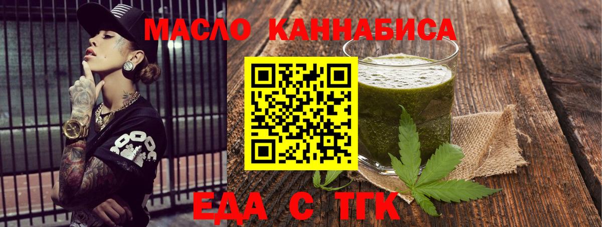 Печенье с ТГК конопля  Вход с VPN  Менделеевск 