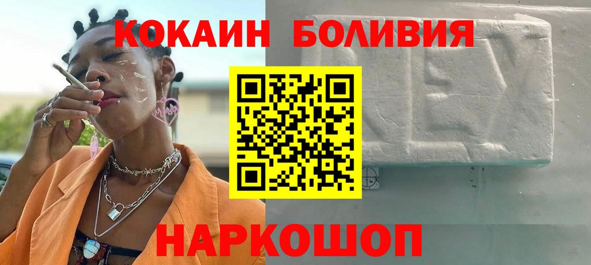 Cocaine 98% Менделеевск