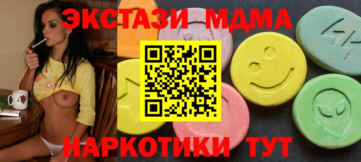 Ecstasy круглые  Экстази  Вход с VPN  Менделеевск  Экстази таблы 