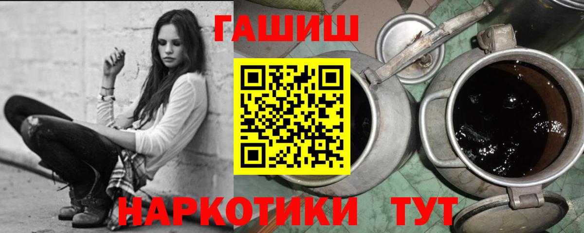 ГАШ Premium  Гашиш убойный  Вход с VPN  купить  цена  Менделеевск 