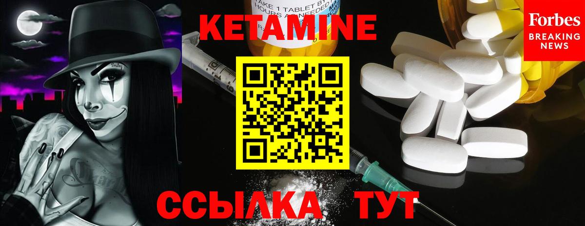 Кетамин VHQ  КЕТАМИН VHQ  Вход с VPN  Менделеевск 