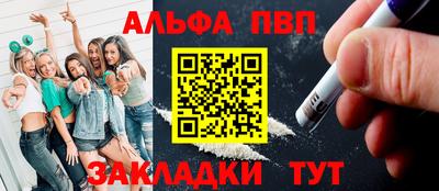Альфа ПВП Донецк