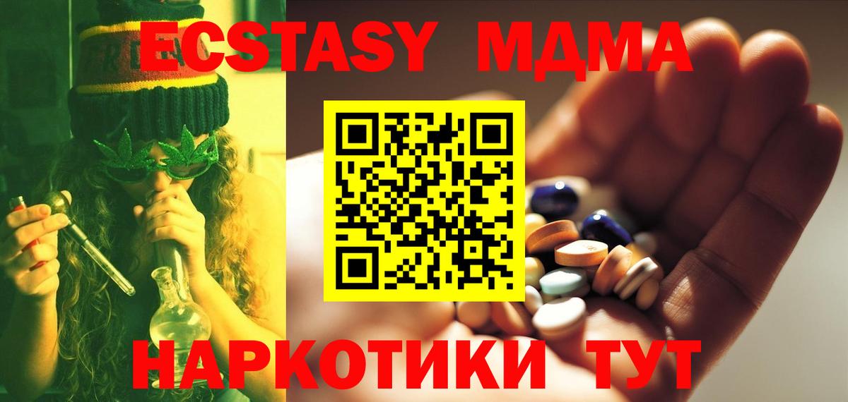 MDMA crystal  Вход с VPN  Менделеевск  MDMA молли 