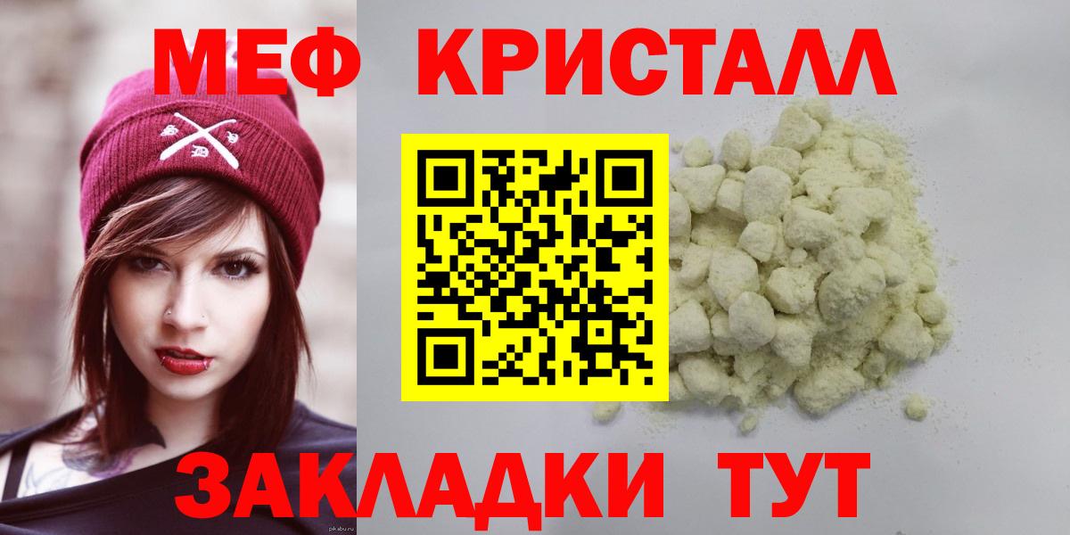 МЕФ VHQ  Вход с VPN  МЯУ-МЯУ мука  МЯУ-МЯУ  Менделеевск 