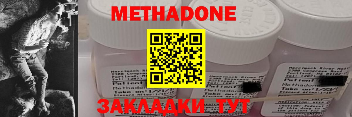 МЕТАДОН VHQ  МЕТАДОН белоснежный  Вход с VPN  Менделеевск 