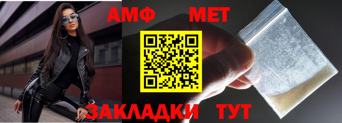 Первитин Methamphetamine Менделеевск