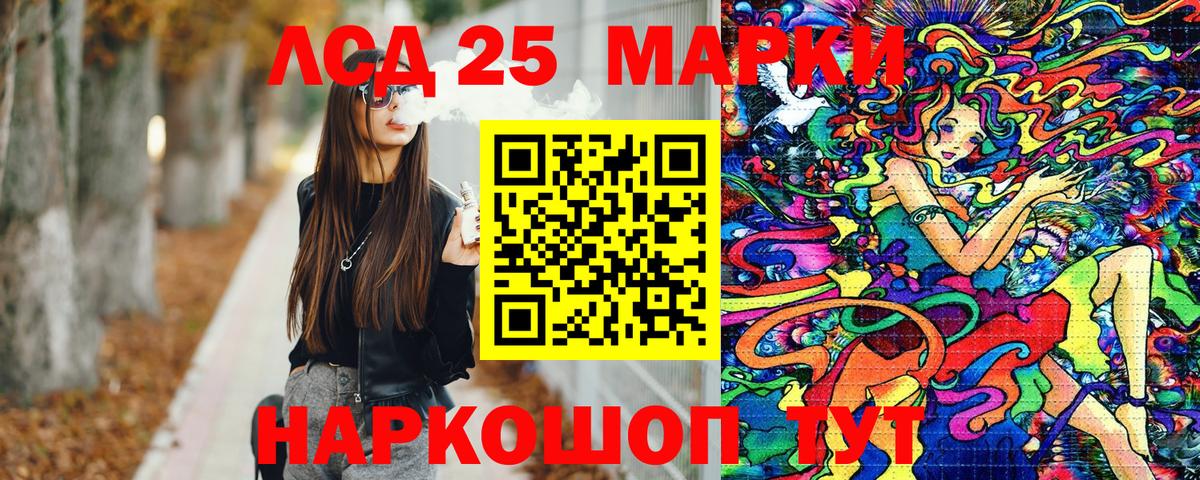 Марки 25I-NBOMe 1,8мг Менделеевск