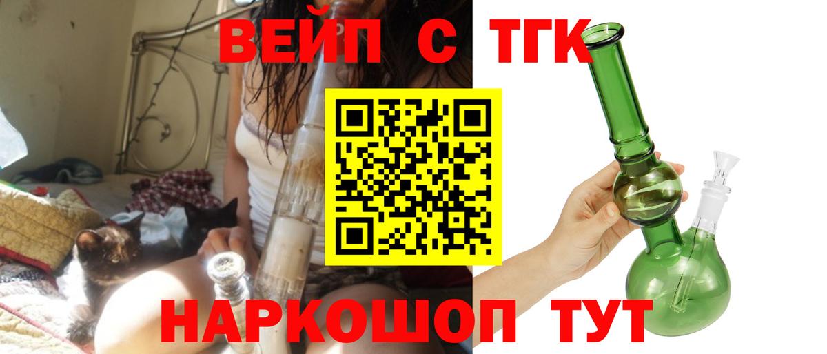 ТГК Wax Менделеевск