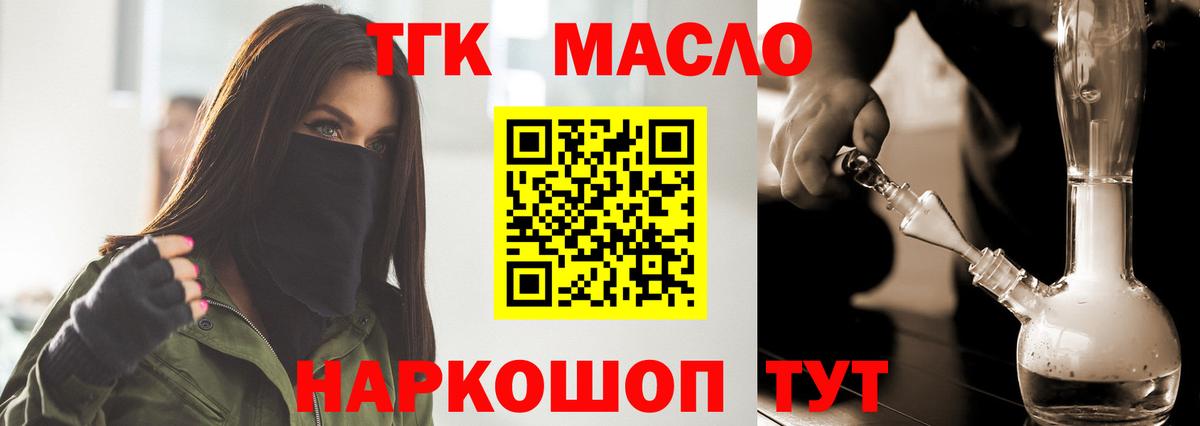 Менделеевск  Дистиллят ТГК вейп с тгк  Вход с VPN 